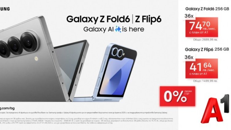 Избери Samsung Galaxy Z Flip6 или Z Fold6 на супер цени на лизинг с 0% лихва от А1