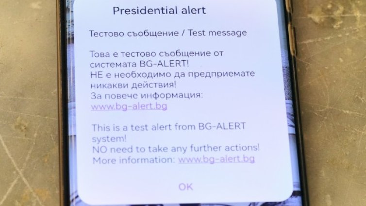 Половината телефони няма да ни предупредят за бедствие от BG-ALERT 