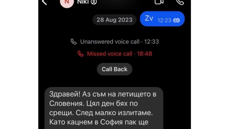 Пеевски пусна чатове и с Денков: ПП да знаят, че всеки път, когато изрекат лъжа, ще получават истината