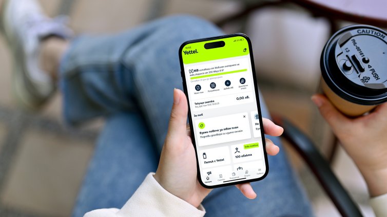 Защо Yettel App е най-високо оцененото телеком приложение в България?
