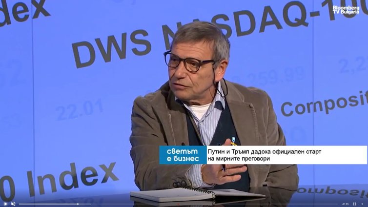 Станчев: Разходите за възстановяване на Украйна ще бъдат над $670 млрд. 