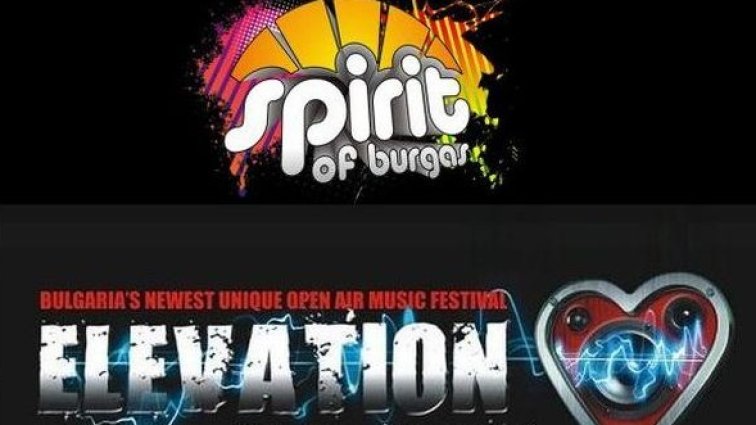 Изберете: Elevation или Spirit of Burgas?