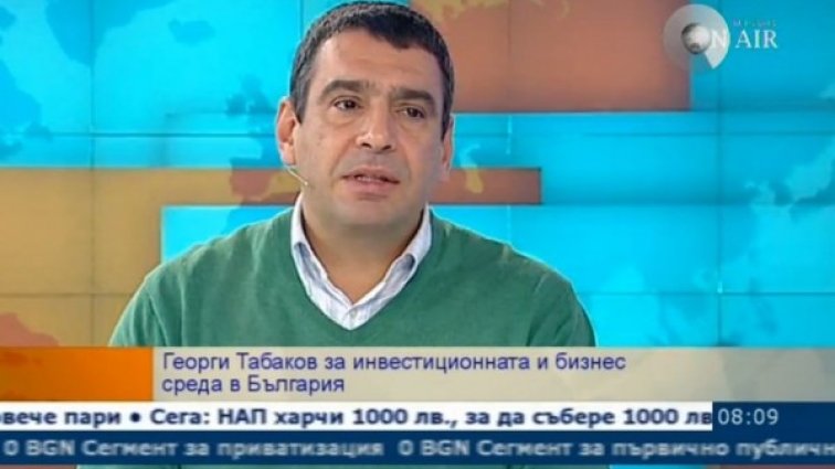 Снимка: Bulgaria On Air