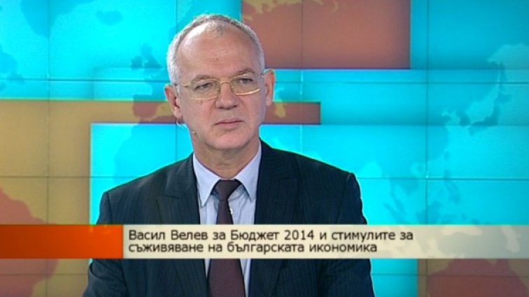 Приходната част в Бюджет 2014 е изпълнима, смята Васил Велев 