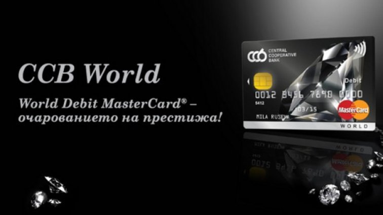 ЦКБ и MasterCard с първата карта World Debit MasterCard® в България