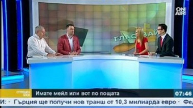 Снимка: Bulgaria ON AIR