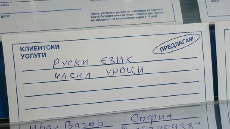 Социални разни: Още за "Нощните вълци" и зов за помощ