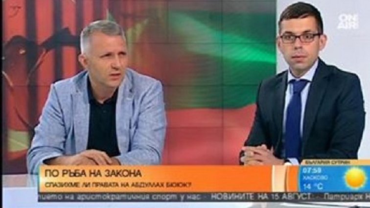 Снимка: Bulgaria ON AIR