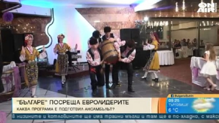 Снимка: Bulgaria ON AIR