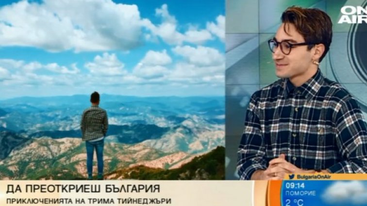 Снимка: Bulgaria ON AIR