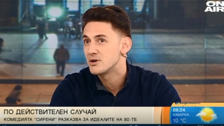 Снимка: Bulgaria ON AIR