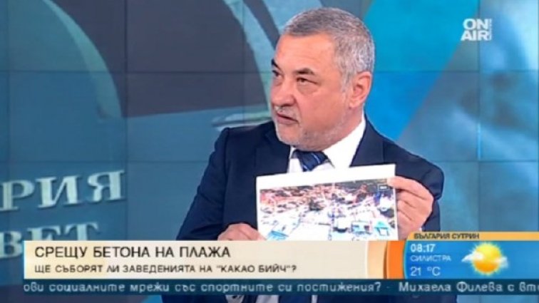 Кадър: Bulgaria ON AIR