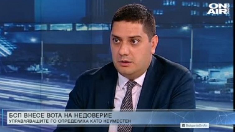 Снимка: Bulgaria ON AIR