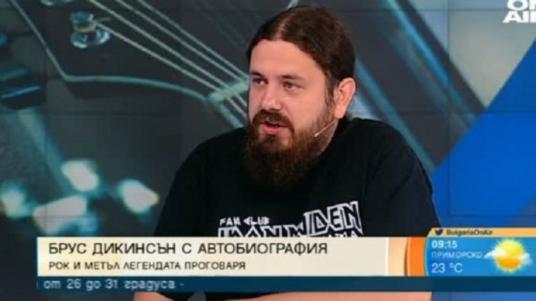 Снимка: Bulgaria On Air