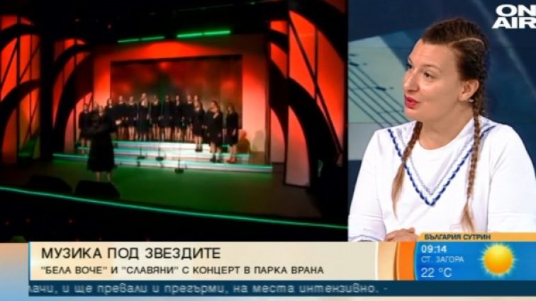 Снимка: Bulgaria ON AIR