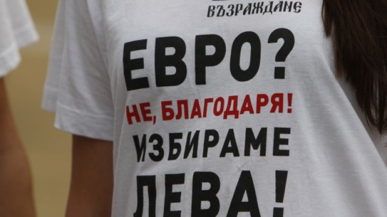 220 000 българи искат референдум за еврото! Ще го има ли?