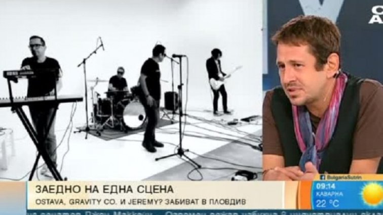 Снимка: Bulgaria On Air