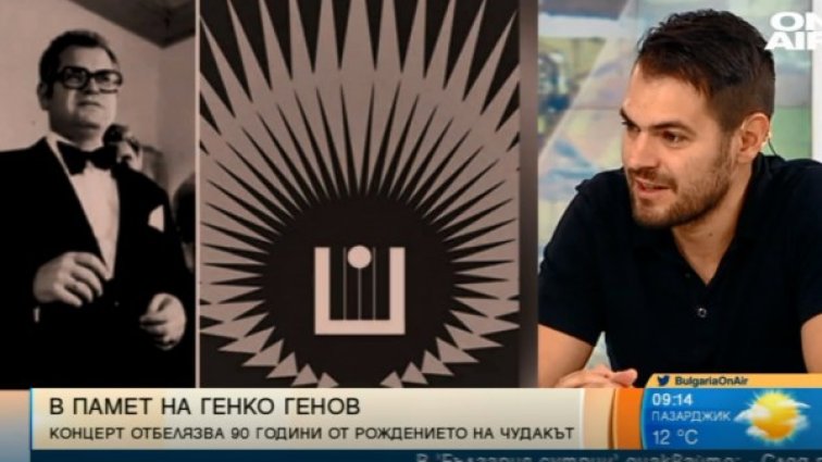 Концерт в памет на основателя на "Златният Орфей" Генко Генов