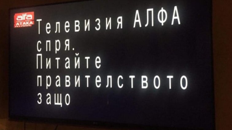 4 подсказки за спряната "Алфа": Джендъри, Симеонов, православие и...