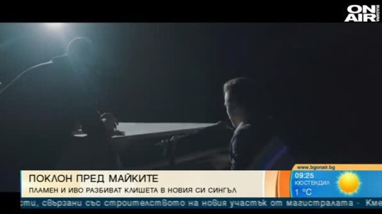 Снимка: Bulgaria On Air