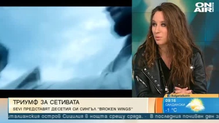 Снимка: Bulgaria ON AIR