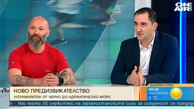 От Черно до Адриатическо море: Нова акция за наш ултрамаратонец