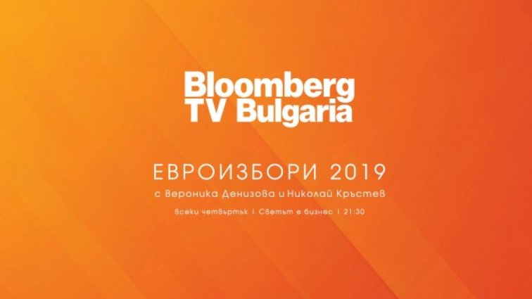 Снимка: Bloomberg TV Bulgaria