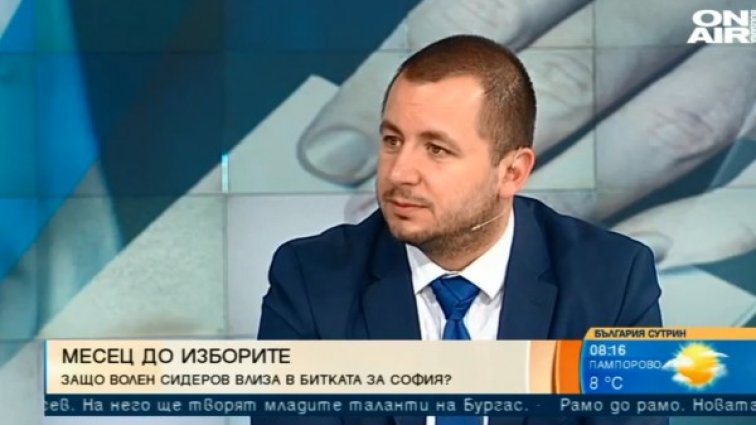 Снимка: Bulgaria ON AIR