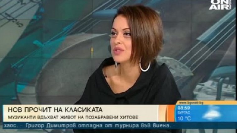 Снимка: Bulgaria ON AIR