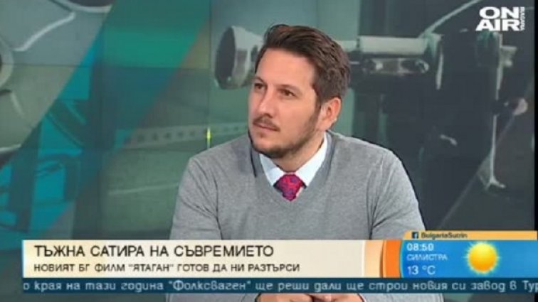 Снимка: Bulgaria ON AIR