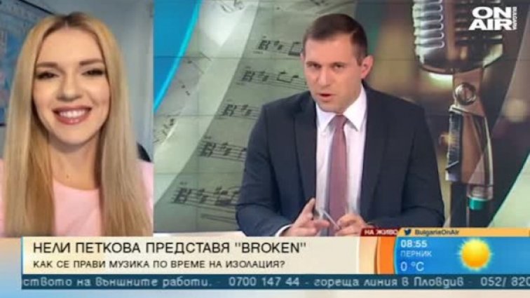  Нели Петкова представи парчето "Broken"