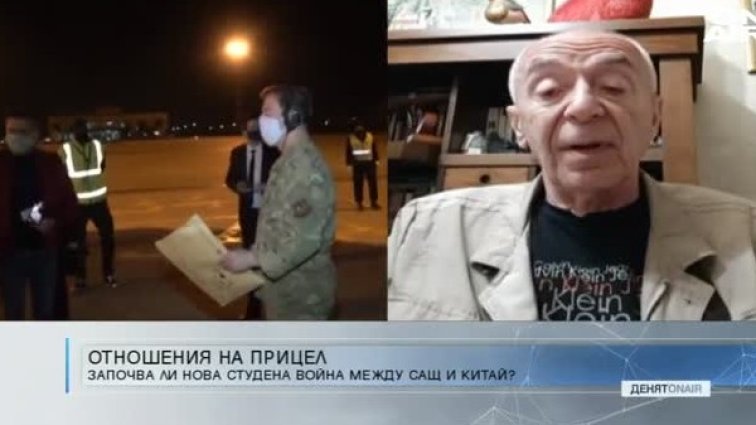 САЩ и Китай на прага ли са на нова Студена война?