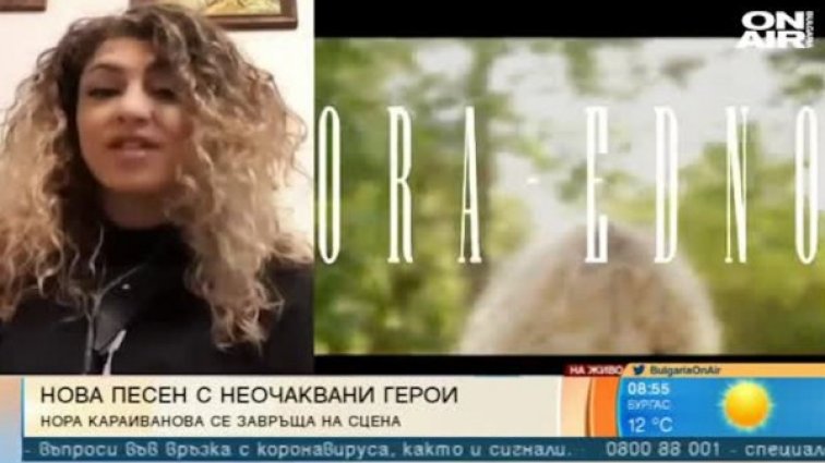 Нора Караиванова представи видео към песента "Едно"