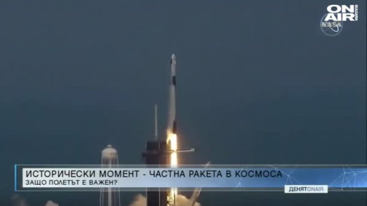 Проф. Леандър Литов: Полетът на SpaceX е знаков