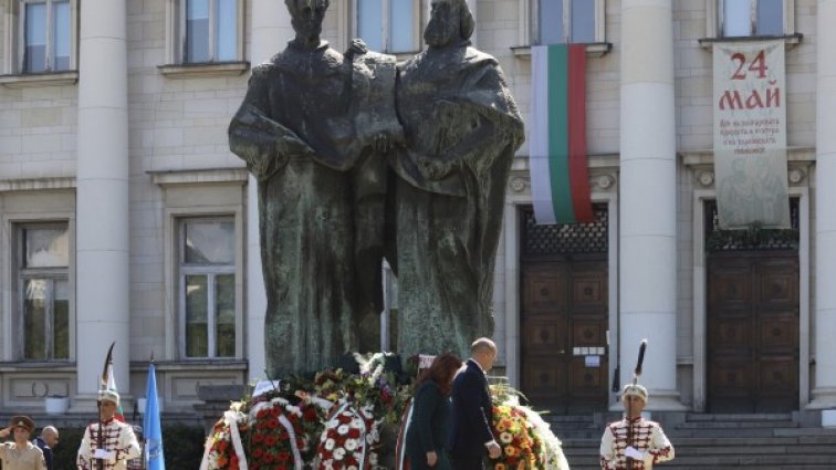 Предложение: 24 май да е Ден на българската писменост