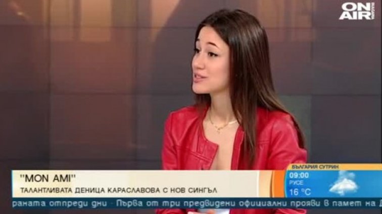 Деница Караславова представи парчето "Mon Ami"