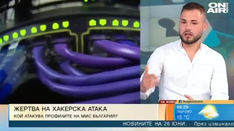 Кадър: Bulgaria ON AIR