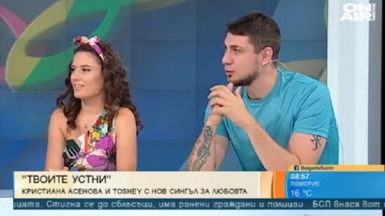 Снимка: Bulgaria ON AIR