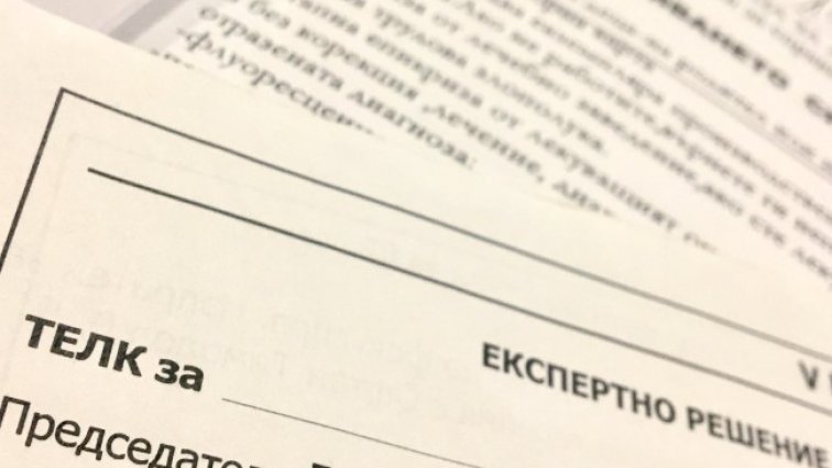 Електронната система за ТЕЛК-овете започва да работи от днес