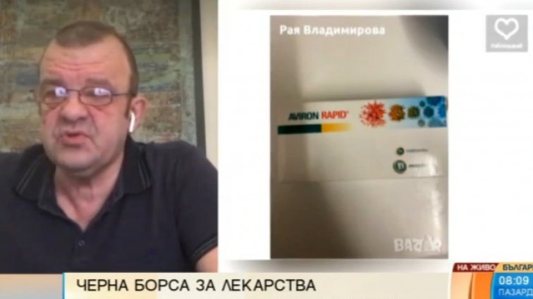 Снимка: Bulgaria ON AIR