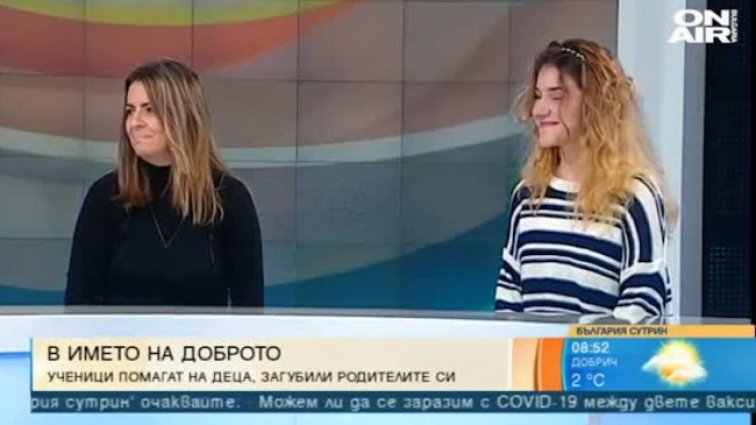 Ученици с помощ за деца, загубили родителите си заради COVID