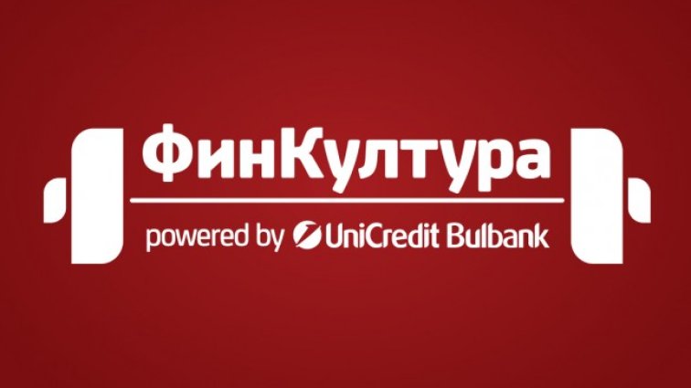 Финкултурата ни гарантира здрави финанси, ще потребяват ли младите по-малко?