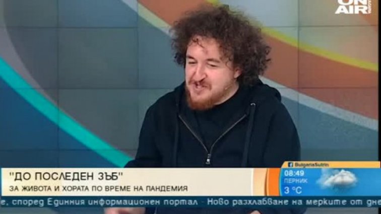 "До последен зъб": Един роман за чудовищата след пандемията и хумора