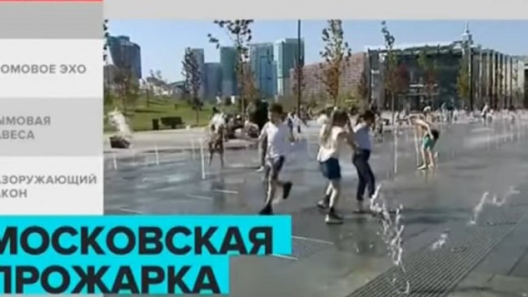 Крайно необичайни жеги в Москва – живакът удари над 30°C