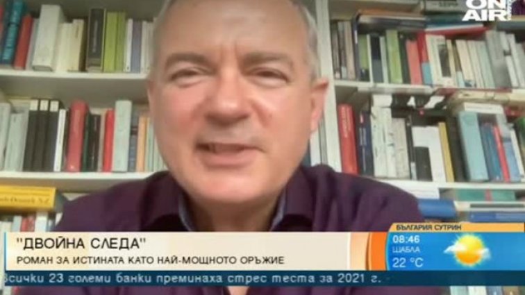 "Двойна следа": Един роман за истината като мощно оръжие