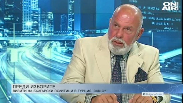 Георги Димов: България е единственият приятел на Турция