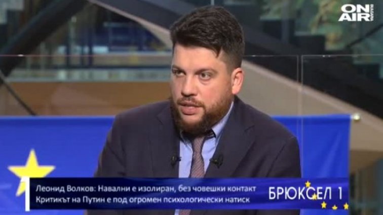 Волков пред "Брюксел 1": В затвора третират Навални зле