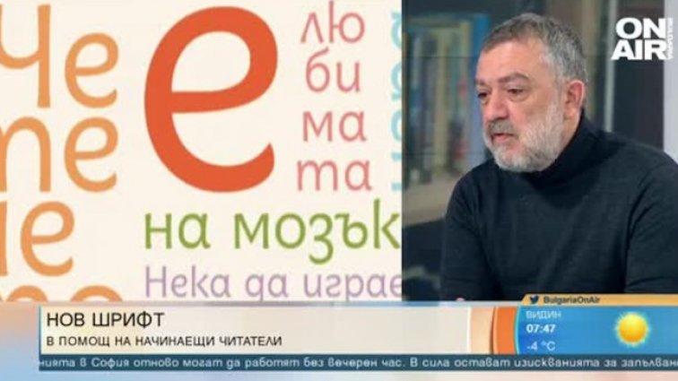 Fox Book помага на децата да усвоят четенето по-лесно