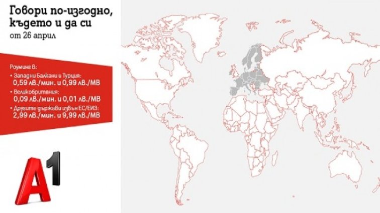 A1 прави роуминга извън ЕС по-достъпен за своите клиенти