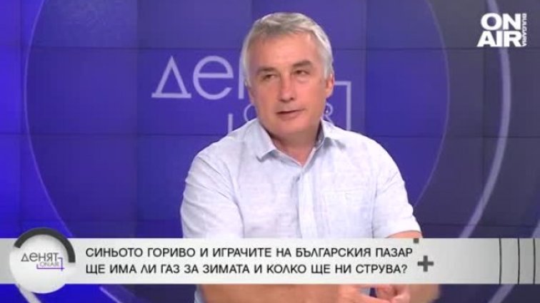 Достатъчно газ ще има за зимата, на въпросът бил на каква цена 